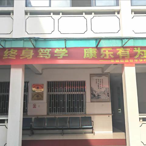 东城街道老年学校书法班课堂集锦