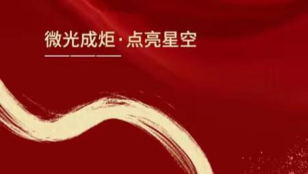 微光成炬，致坚定的少年之心——九年级第四周线上表彰