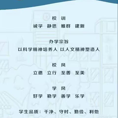 西宁市第一中学开展“规范成长 放飞理想”主题班会