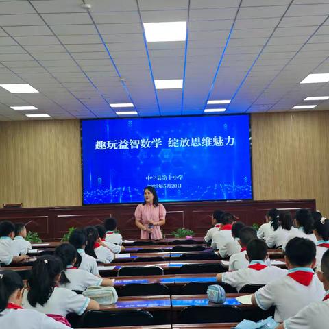 趣玩数学点燃思维火花，益智活动绽放智慧光彩——中宁县第十小学数学趣玩益智活动