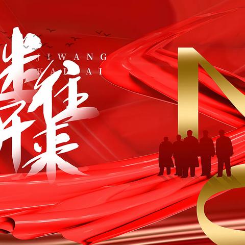 携手心启程 共话新成长2班5组11月8日学习简报