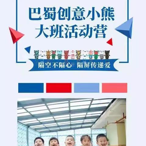 停课不停学|自在创造 幸福成长——巴蜀创意小熊大班活动营：节气知多少（10）：冬至