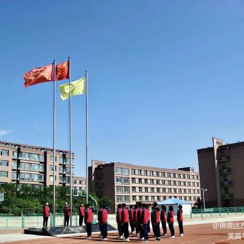 今朝风日好，又见萱草花——高二（3）班线上升旗仪式