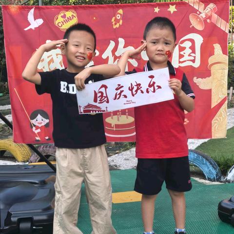 芙蓉江镇幼儿园 ﻿国庆节收假通知📢