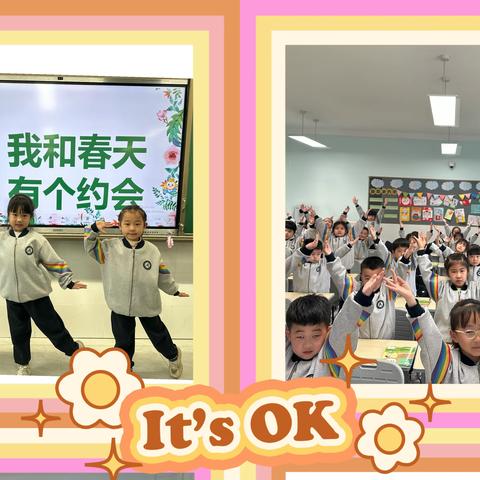 用歌声拥抱春天———曙光第四小学“春之约”学生项目化学习活动