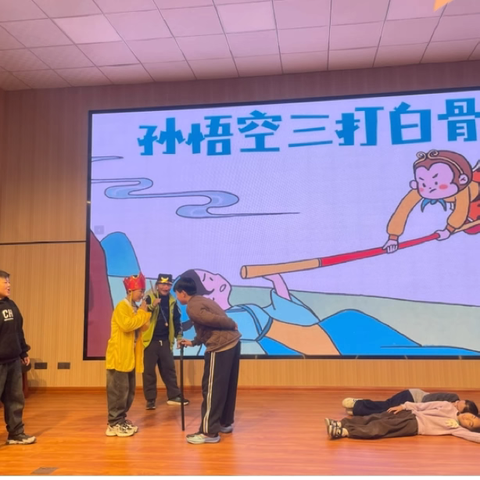 携书奋进，书香校园——柴里矿区学校五年级《西游记》读书活动展演