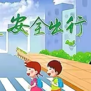 滕州市柴里矿区学校2025元旦假期学生安全告知书