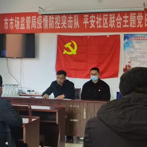 “踔厉奋发、勇毅前行，深入学习党的二十大精神”----平安社区11月主题党日活动记录