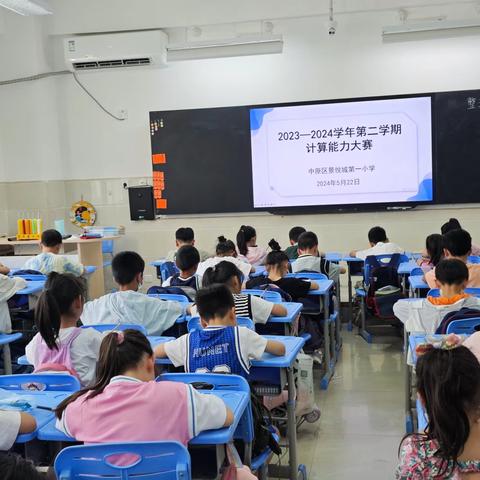 “数”能生巧  神机妙“算” ——景悦城第一小学计算能力大赛（二）