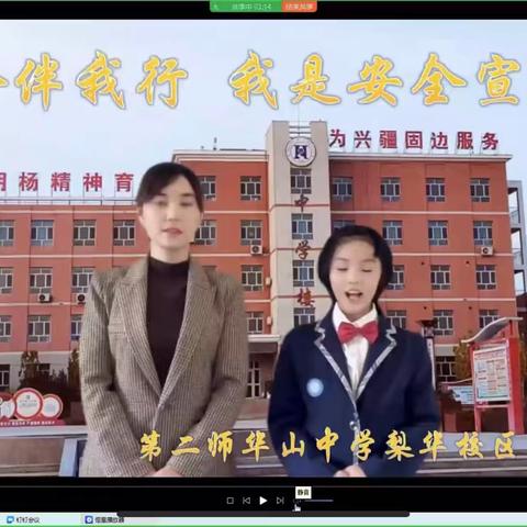 小手拉大手，我是安全宣传员——第二师华山中学梨华校区升旗仪式