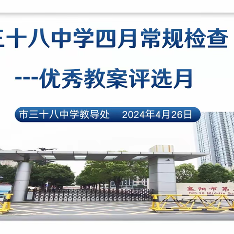 三级目标教之导引   三案合一教之基石