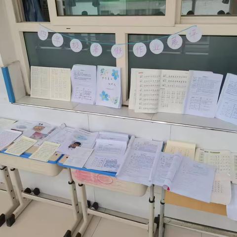 不负“暑”光，留“夏”美好——四年级暑假作业展示活动