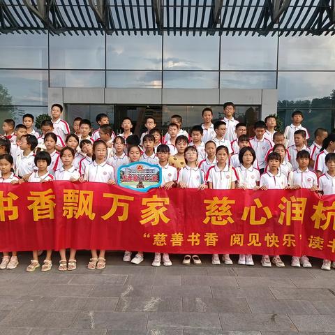 《书香飘万家  慈心润杭川》——上杭县实验小学  五（1）中队