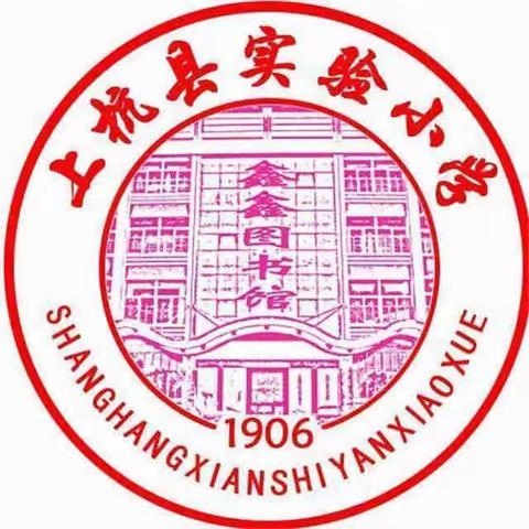 “读懂中国 讲好中国故事”上杭县实验小学第27届语言节——五（1）中队演讲比赛