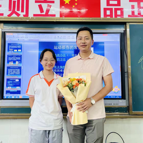 体育与健康·运动损伤的预防与处理——漳州正兴学校六年6班家长进课堂活动