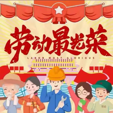 劳动花开五月天，勤劳铸就好少年 —— 大新县雷平镇中心小学2025年劳动节实践活动纪实
