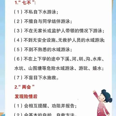 “十一”假期，安全第一！|太原市晋泽中学校安全温馨提醒