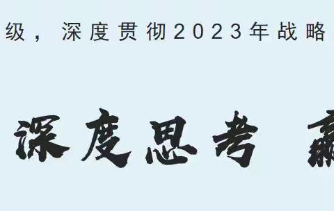 瑞派财务2022年工作总结暨2023年工作规划