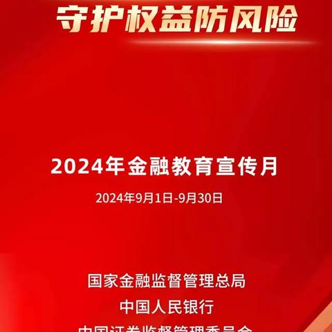 建行福州加洋支行开展“金融教育宣传月”活动