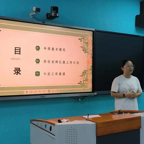 齐心协力 勇创佳绩——五指山市红星学校四年级会议