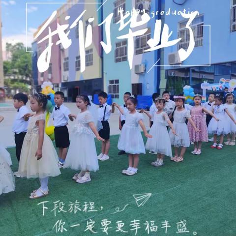 💗【童心向党，筑梦远航】💗——奎屯市实验幼儿园大班毕业典礼