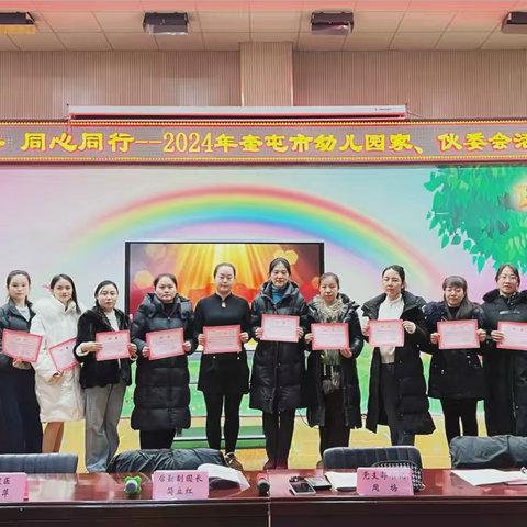 🎉“家园携手·同心同行”实验幼儿园家委会、伙委会、义务监督员会议