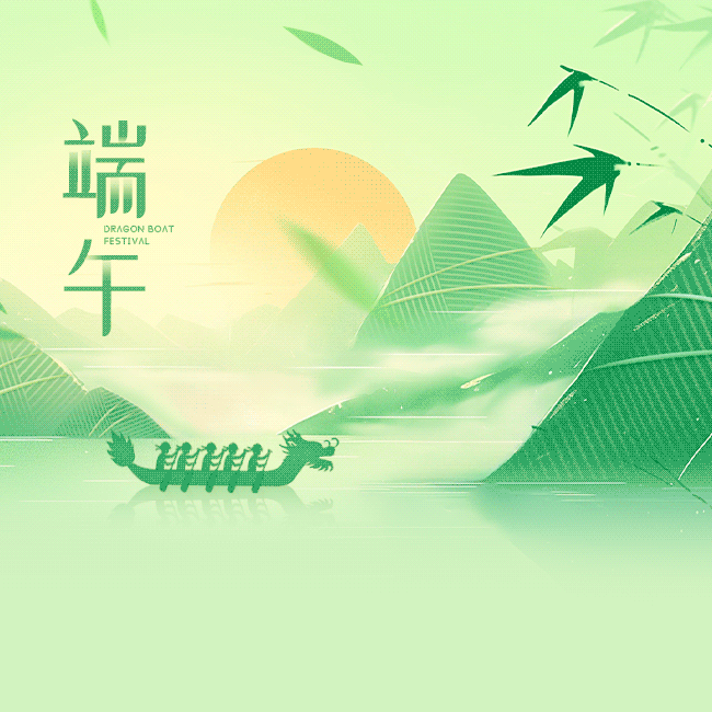 盛景幼儿园 ﻿端午节安全提醒