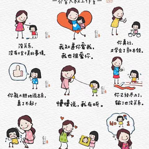 小朋友最喜欢听的100句话