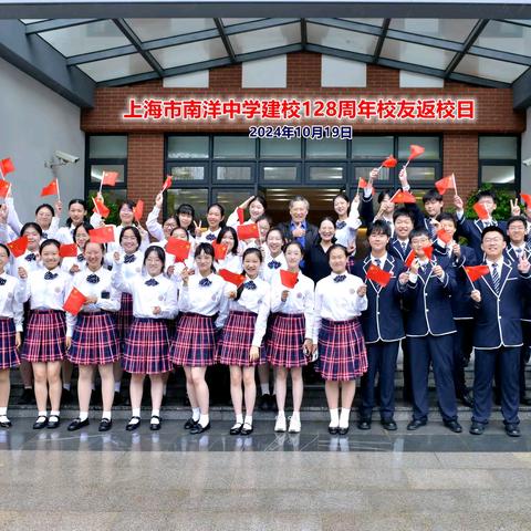 上海南洋中学 第68期《校友通讯》 (美篇版) （共20页）