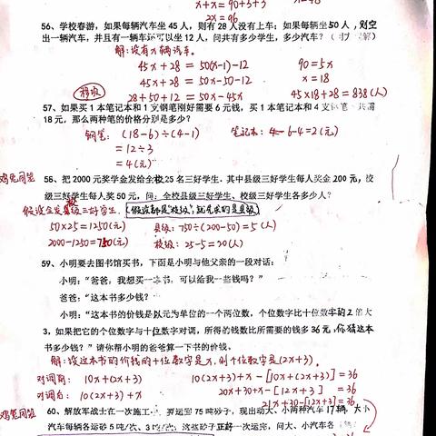 小学五年级上册数学应用题精选（所有答案）