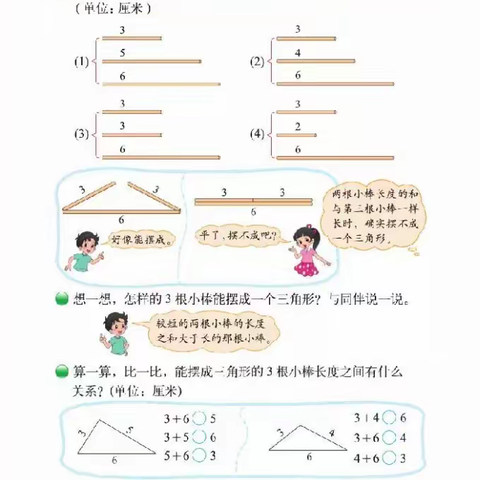 以考促学，以学促用——记龙岗区小学数学学科2023年下半年第2次新教师学科专业能力考核