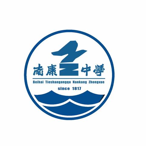 爱在家访中生长，暖在家访中浸润——记北海市铁山港区南康中学家访