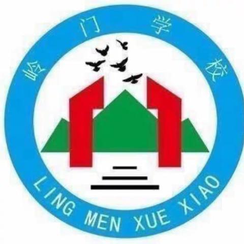 岭门学校“万名教师家访”活动第二小组记录