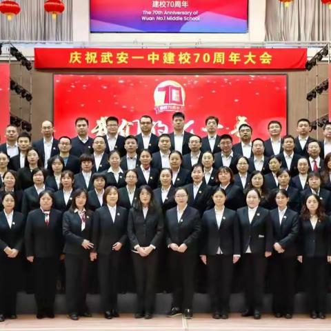 知不足而奋进，望远山而前行 ——题记2022武安一中数学人