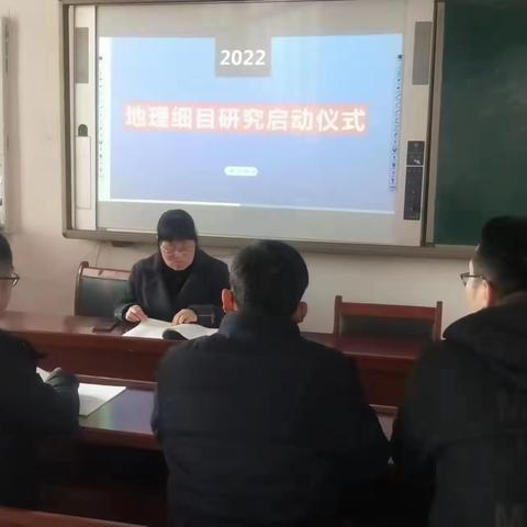 2022 初中地理细目展评