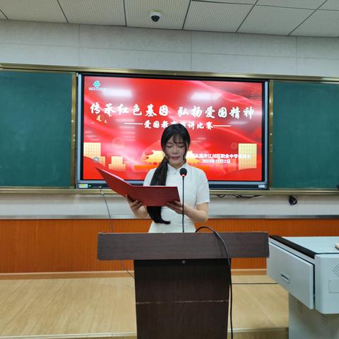 传承红色基因 弘扬爱国精神  ——玉溪市江川区职业中学举行爱国教育演讲比赛