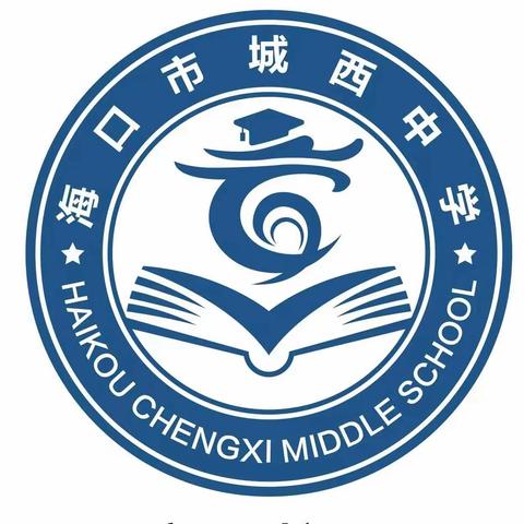 第三周周末劳动主题（睡眠日 清洗晾晒寝具）-海口市城西中学九年级（城西校区）