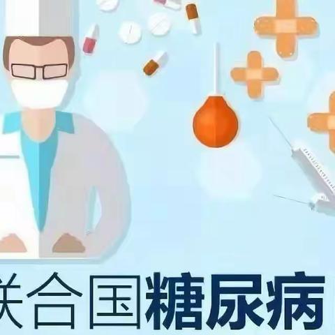 教育保护明天——仙居县人民医院肾内科开展第16个联合国糖尿病日宣传活动