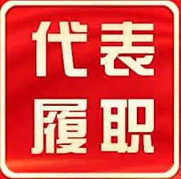 代表风采｜市人大代表张佳：以代表“微光”绘就民生幸福网