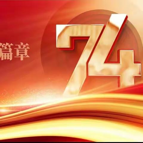 喜迎中秋·欢度国庆——儋州市第三中学2023年黑板报、手抄报评比活动