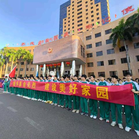 “缅怀革命先烈，建设美好家园” －－儋州市第三中参加“缅怀革命先烈”活动纪实