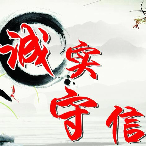 诚信为本，受益一生——霸州市王庄子镇王泊小学诚信宣传教育活动