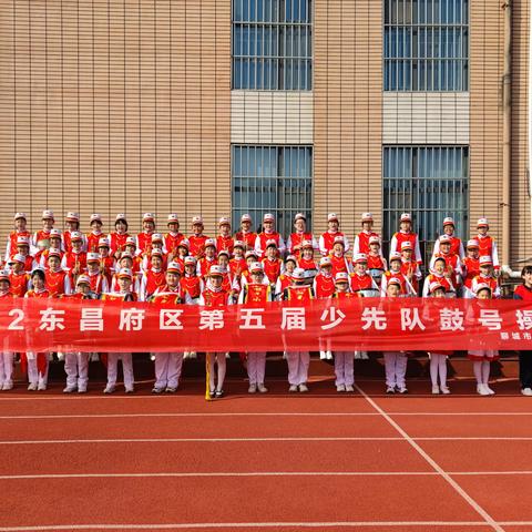 学习二十大    争做好队员——郁光小学参加2022年东昌府区第五届少先队鼓号操比赛活动纪实