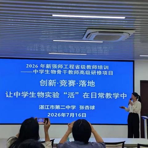 让中学生物实验"活"起来——一位生物教师的创新之路