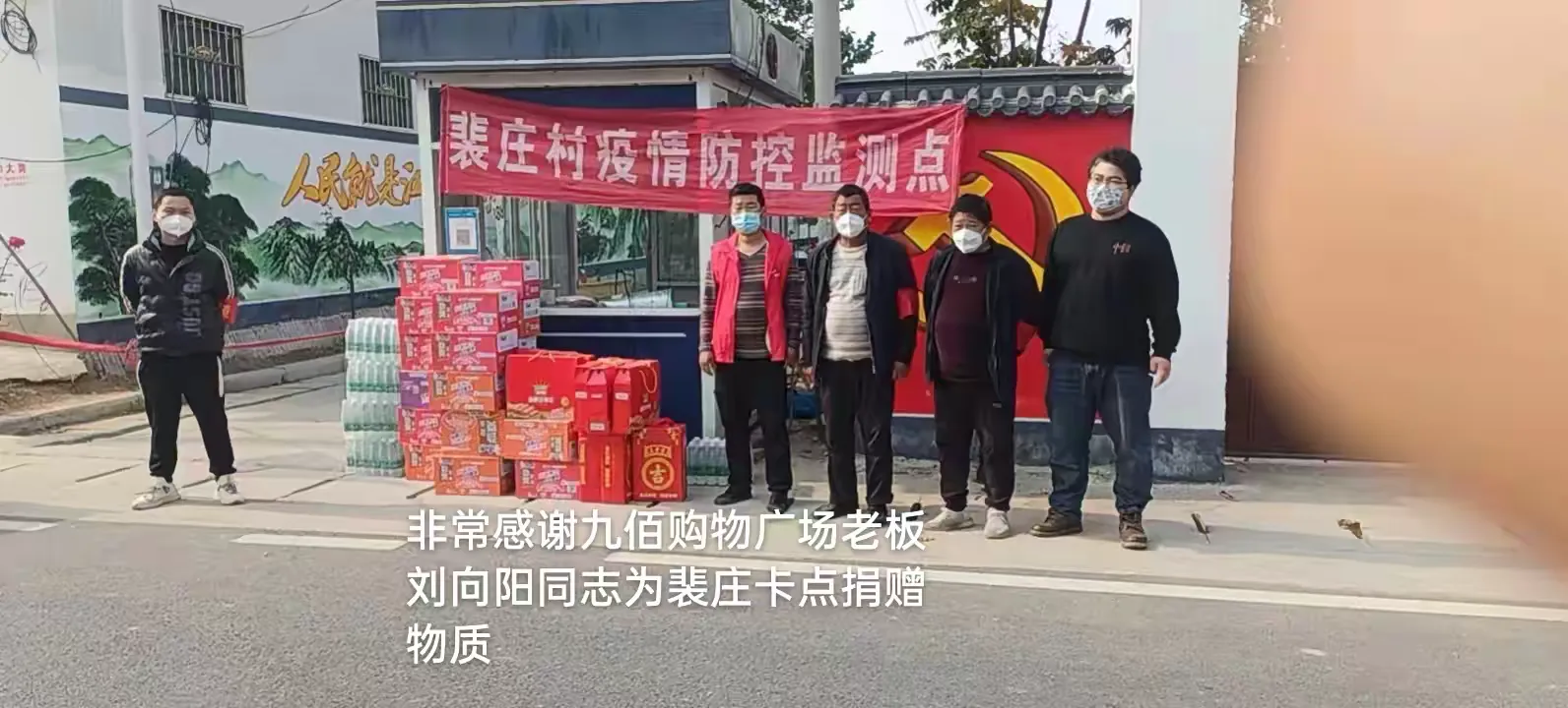 简篇-《裴庄村2022抗疫纪实》