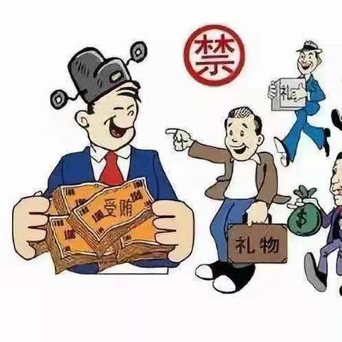 2023春节廉洁提醒函