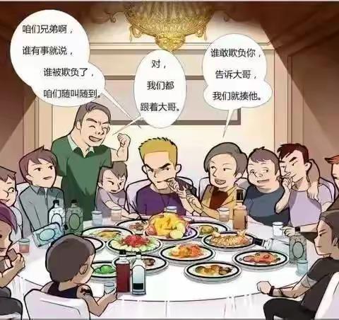 县乡村振兴局 | 扫黑除恶实例漫画