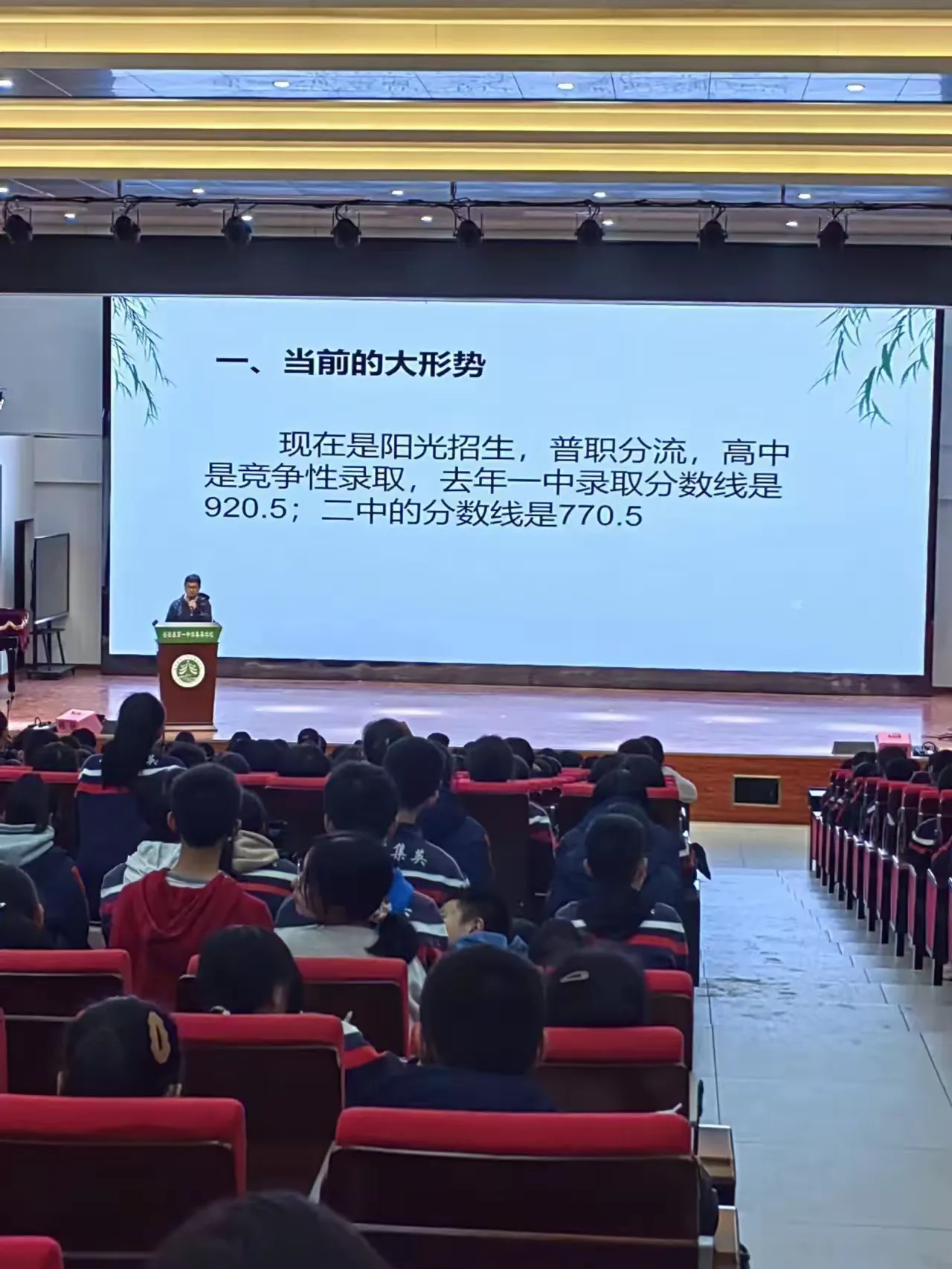 简篇-星光不问赶路人——集英学校2022年下学期九年级期中检测总结暨期末考试动员大会
