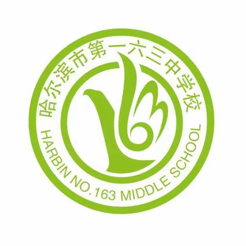 ［全环境立德树人］高高兴兴上学 平平安安回家——哈163中学2024年关于校车安全致家长一封信