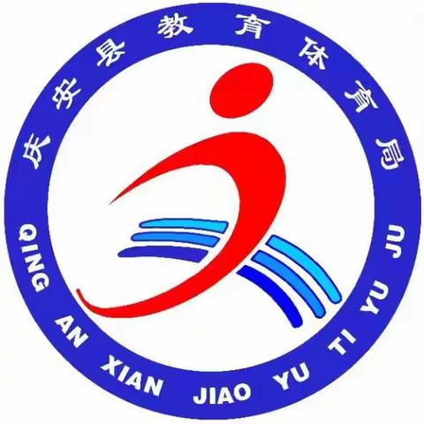 “阳光分班 ”迎新生，初心不忘共前行——庆安县教体局义务教育阶段中、小学2023年“阳光分校、分班”